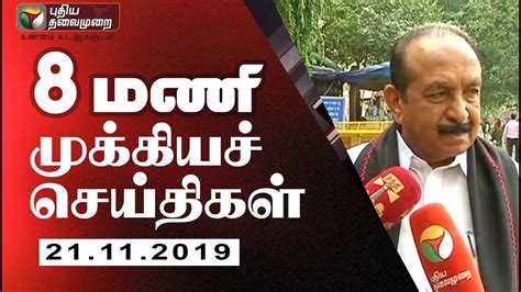 puthiya thalaimurai today news|More.